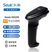 扫码 Seuic东集扫描枪有线一维二维条码 扫描器工业级有线条形码
