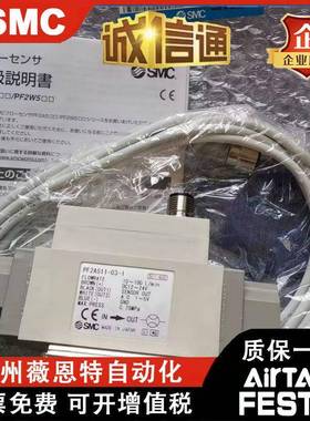 SMC气体流量计开关PF2A511/PF2A521/550/551/510-01/02/03/04-1/2