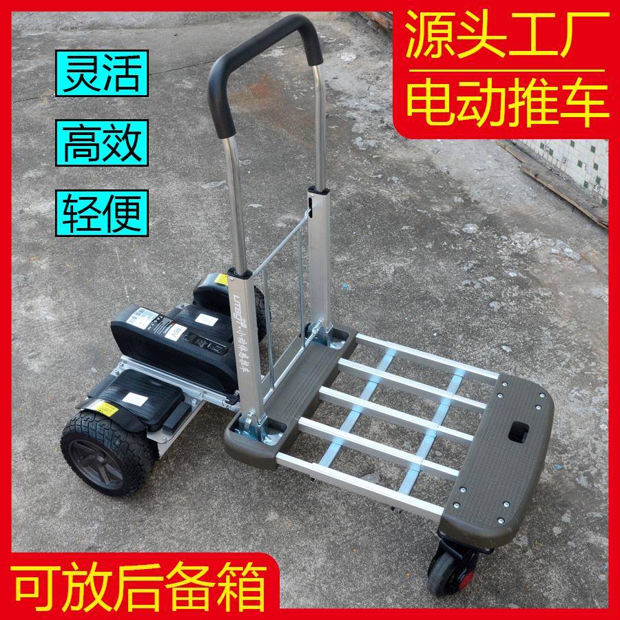 电动手推车体感小推车平板折叠伸缩仓储拣货拉货工具搬运摆摊露营