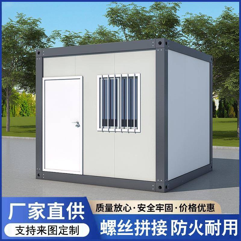 集装箱活动房移动房集成房屋工地组装可拆卸防火彩钢房子活动板房