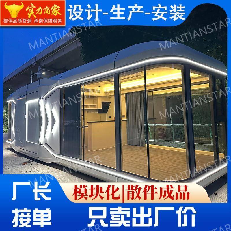 移动房屋V9阳光房民宿酒店网红集成景区集装箱户外太空舱