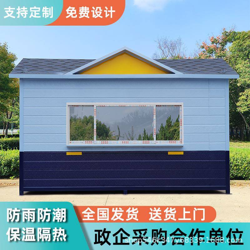 成品可移动金属雕花板保安亭户外公园景区售票亭彩色木屋售卖岗