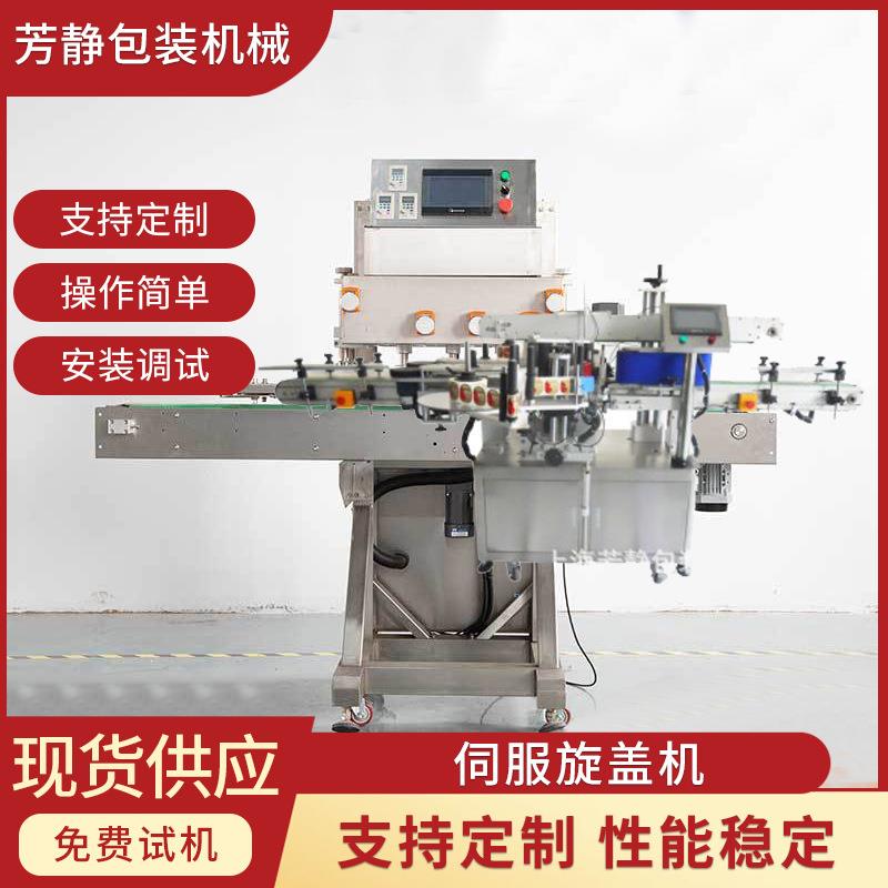 厂家供应抓式伺服旋盖机螺纹盖喷雾瓶膏霜瓶盖拧盖封口机