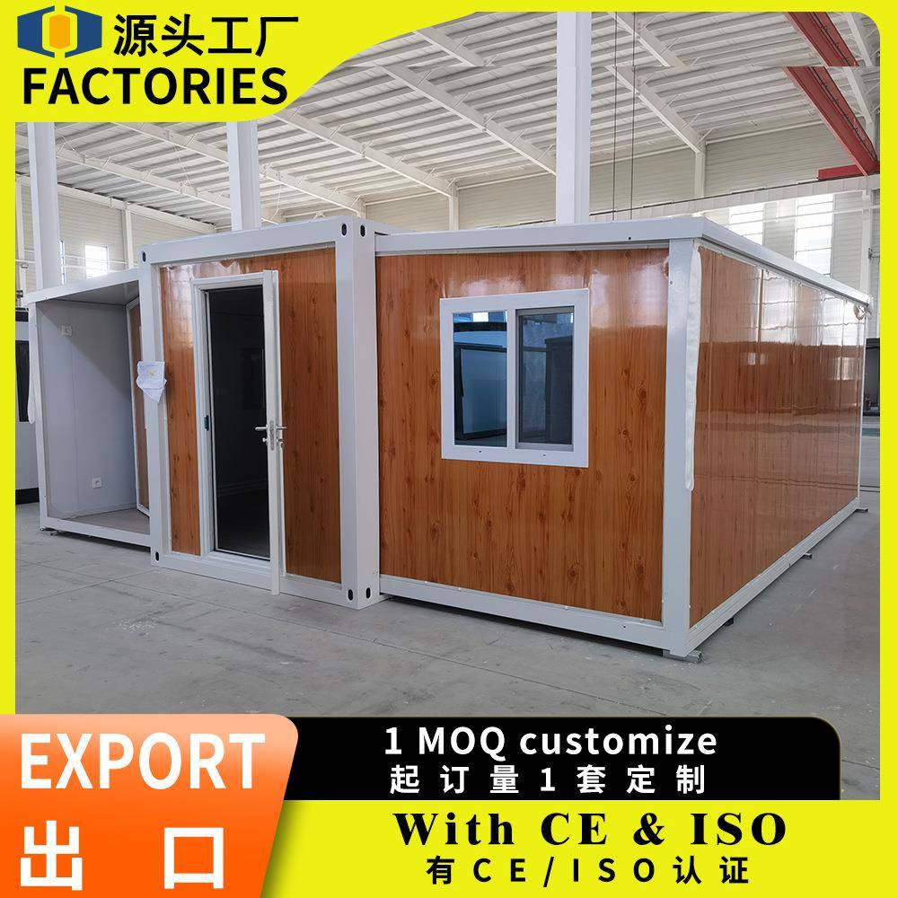 外贸双翼拓展箱户外拆卸移动集装箱房折叠住人集装箱房活动房