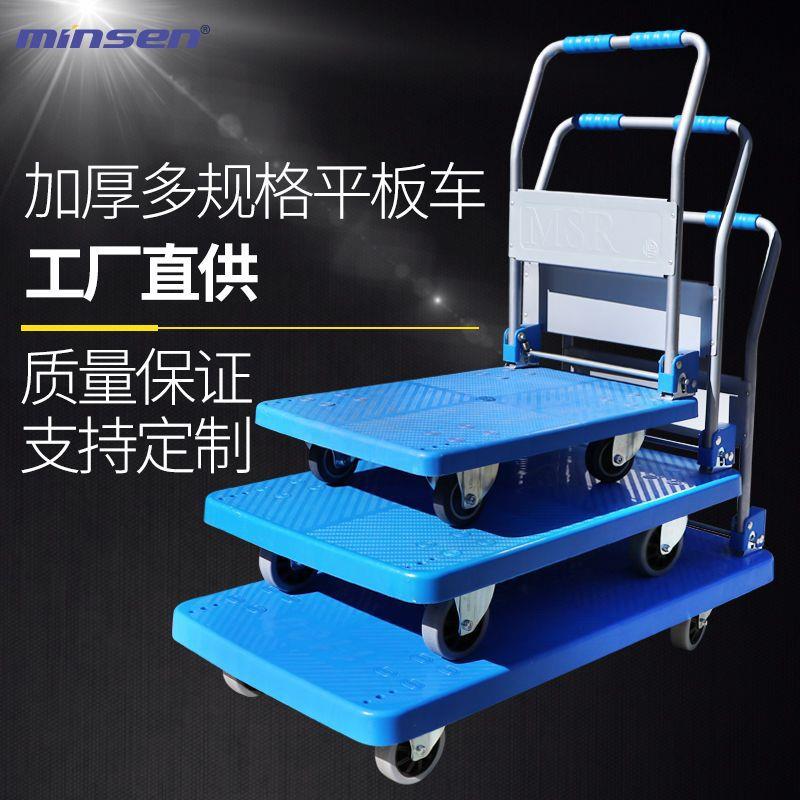 拉货平板车小推车仓库静音塑料平板手推车超市货物折叠搬运车