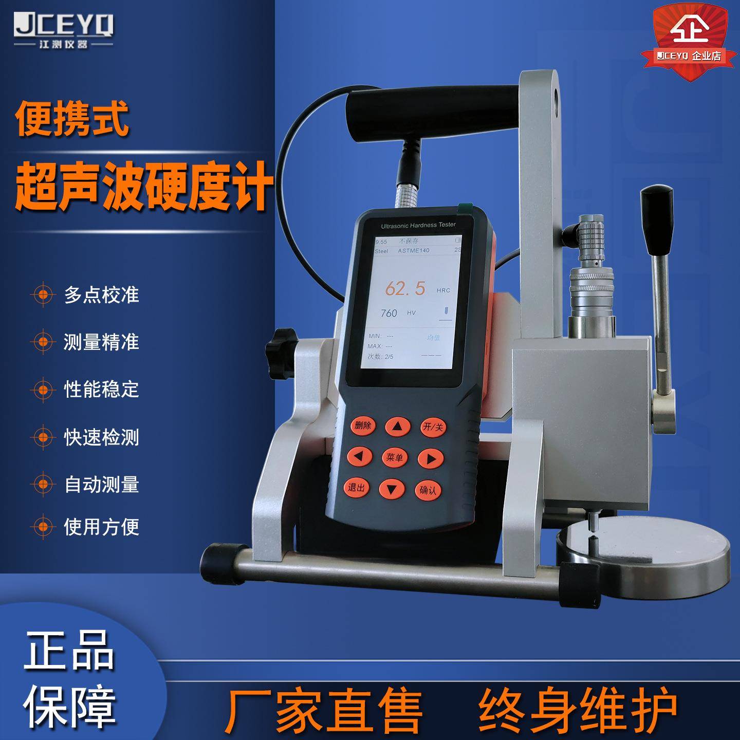 多功能超声波硬度计UH300超声波硬度计便携式洛氏维氏硬度计新品