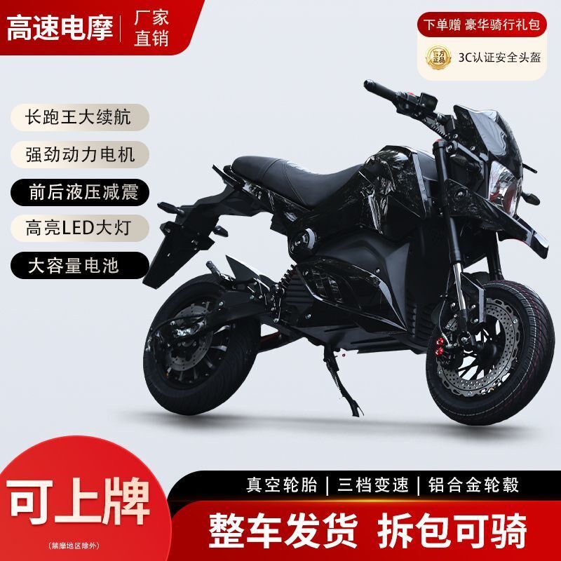 新国标小猴子电摩M5电动摩托跑车Z6电动车大功率改装72V96V电瓶车