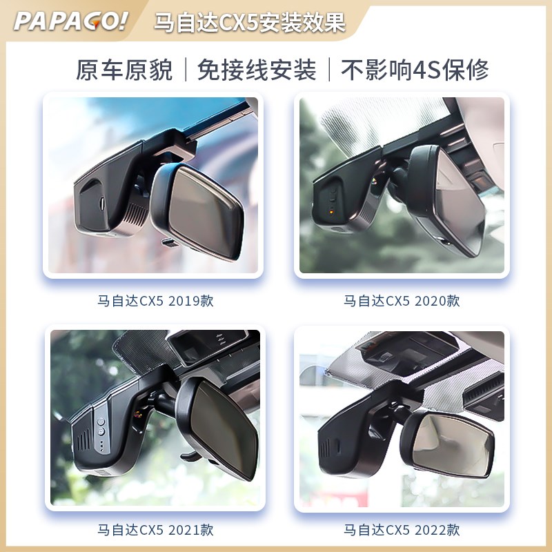 马自达CX5行车记录仪专用2024新款高清原厂隐藏式免走线前后双录
