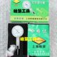 0.2 杠杆指示表0 0.002mm 杠杆千分表 正宗上海恒量杠杆千分表