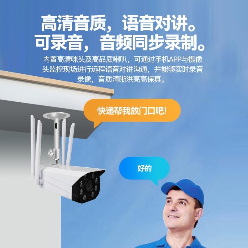 天视通室外高清监控摄像头家用户外网络seetong手机远程无线摄影