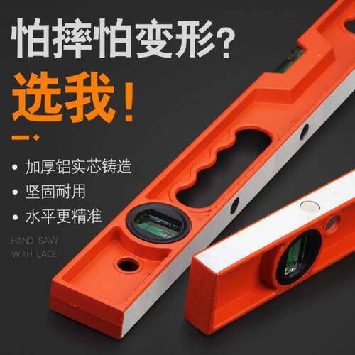 水平尺高精度实心铸铝合金防摔挂画工具尺迷你小型强磁空调平衡尺