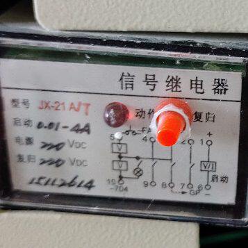 阿继闪光信号继电器JX-21A/T 0.01-4A静态继电器变电站改造修箱变