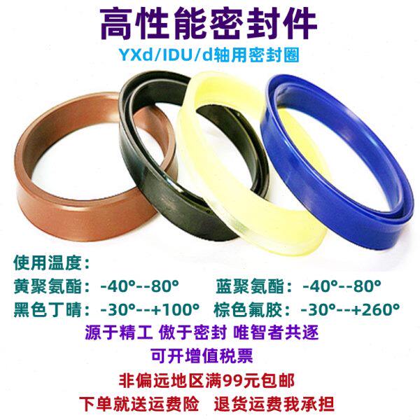 进口氟胶密封件YXd/IDU/d350*374*24/d360*384*3*4*5油封四氟挡圈