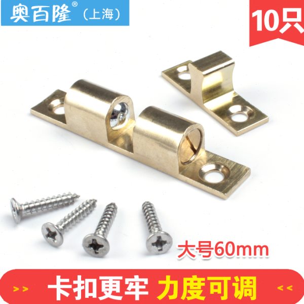 10个 铜碰珠橱柜衣柜门卡扣式弹簧珠卡珠柜子碰珠锁开关门碰门吸