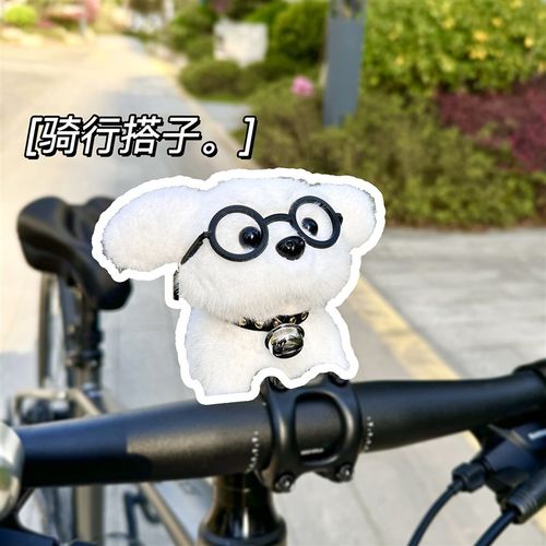 小狗自行车装饰电动车摩托车公路车把挂件玩偶饰品创意摆件可爱女