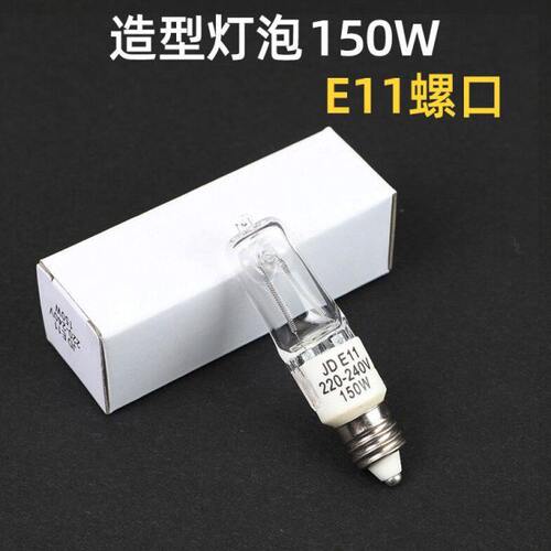 E11摄影灯泡造型灯可以调光50W 70W 100W 150W 250W现货包邮