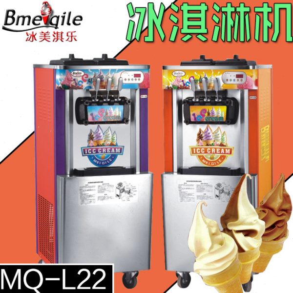 冰美淇乐MQ-L22型冰淇淋机 彩板卡通冰淇淋机 软冰机 甜筒冰激凌