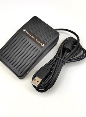 凝思TFS-1自定义按键2m米线5V黑色ABS塑料usb脚踏开关 usb脚踏板