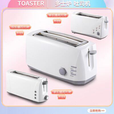 多士炉吐司机早餐烤面包机家用商用两片烤肉夹馍机四片长槽烤烧饼