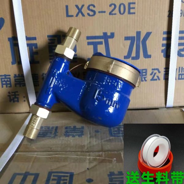 立式高灵敏滴水常德水表进下冷水旋翼进全铜自来水家用热水竖式