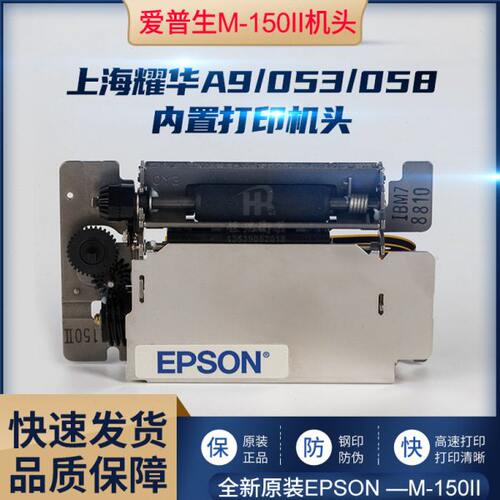 上海耀华XK3190-A9+P/a1+p仪表地磅电子秤显示器打印机芯打印头