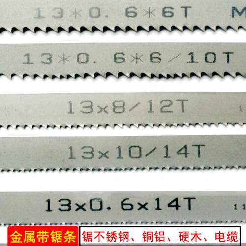 SD-18小锯床锯条M42*1745*13*0.65*10/14N不锈钢双金属1638/1140
