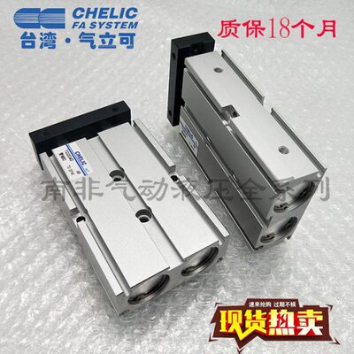 现货CHELIC气立可TD气缸TD32*10*20*25/30/40/50/60/75/100/-SD2