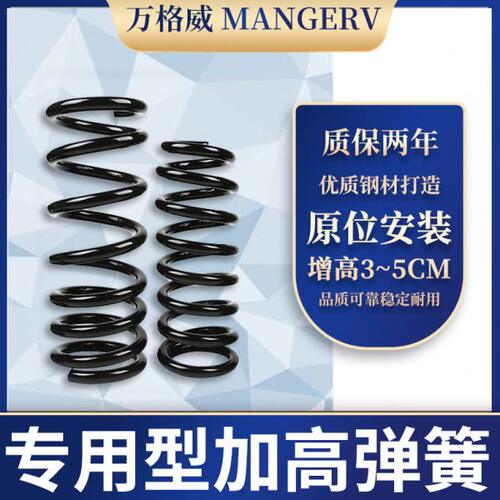 老新福克斯嘉年华麦柯斯蒙迪欧致胜翼虎福睿斯前后加高减震器弹簧