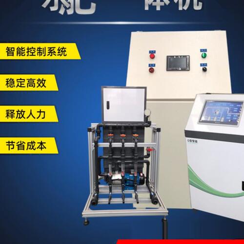 水肥一体机全自动智能施肥器智慧农业大棚水溶肥节水节肥一体化