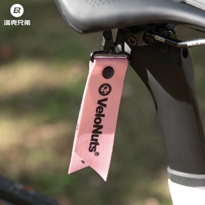 洛克自行车骑行飘带钥匙挂件山地公路折叠车装饰后座垫警示带