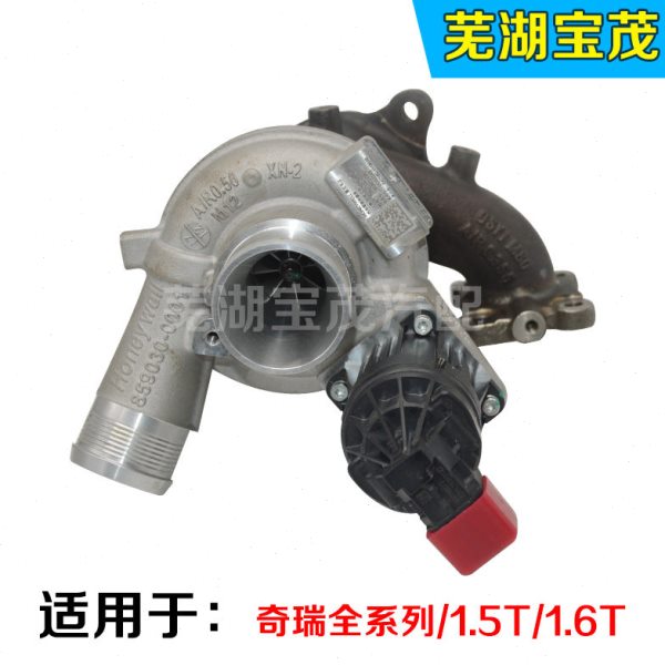奇瑞瑞虎578艾瑞泽57GX1.5T涡轮增压器观致3观致51.6T涡轮增压器