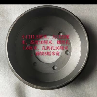 五征三轮车原车配件 凌驭1600多缸刹车锅 制动鼓你轮毂高度10厘米