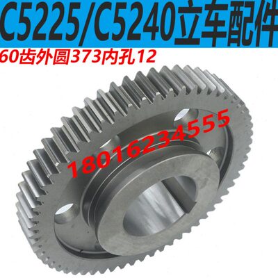 芜湖C5225立车齿轮C5225立车变速箱齿轮齐齐哈尔C5225齿轮C5240齿