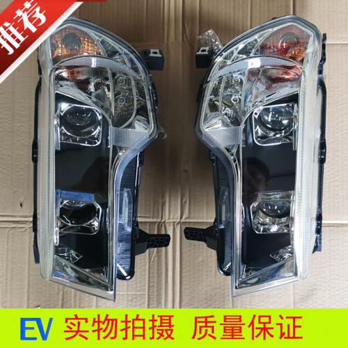 金彭D70 S70 D90电动汽车金鹏远近大灯配件前组合大灯 前大灯总成
