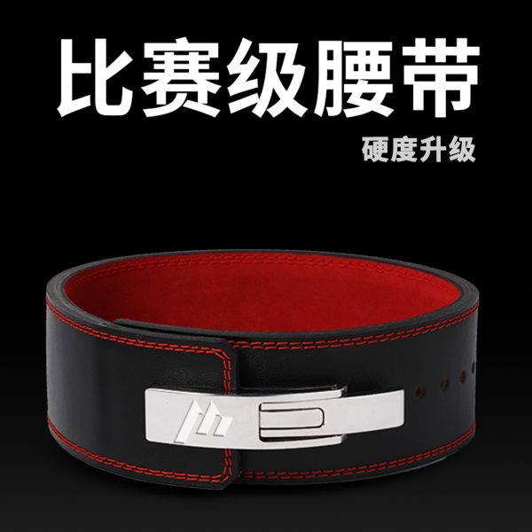 怪兽制造专业比赛级杠杆扣力量举腰带健身牛皮护腰带深蹲硬拉训练