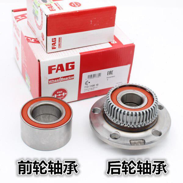适配帕萨特桑塔纳志俊捷达宝来/朗逸/高尔夫4 前轮轴承/后轮轴承