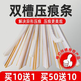 双糟压痕条 连坑速装压痕模 连坑压痕条 反压线双痕线 定做包邮