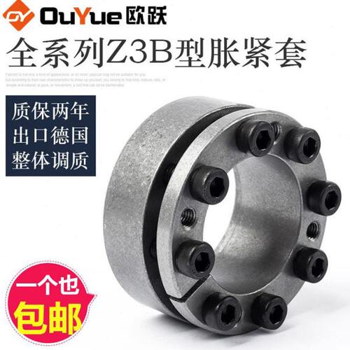 涨紧套Z3B胀套KTR203免键涨紧轴套胀紧连结套 BIKON1003胀紧套