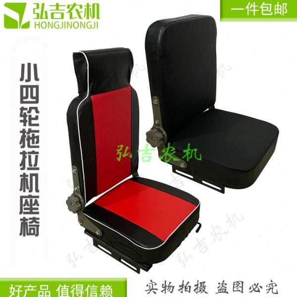 农用小四轮拖拉机座椅坐垫拖拉机车座改装座椅后背可调座椅 包邮