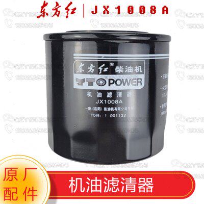 洛阳一拖东方红拖拉机原厂配件 机油滤清器/滤芯JX1008A