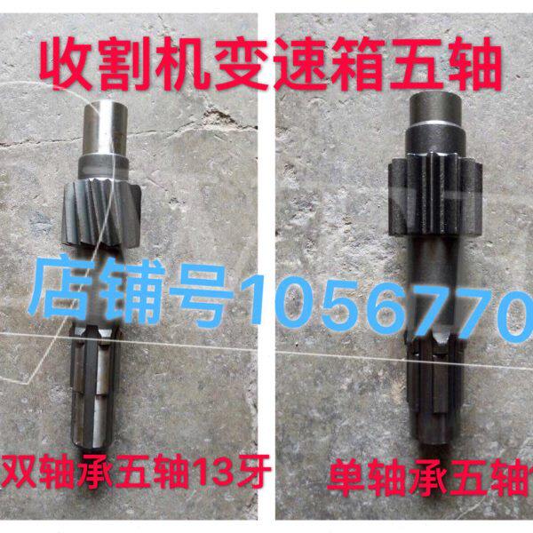 时风玉米收割机原厂配件变速箱五轴制动13牙单轴承13齿双轴承13牙