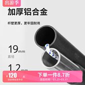 NH2根2米超轻航空铝合金天幕杆户外雨棚支架帐篷门厅配件支撑杆