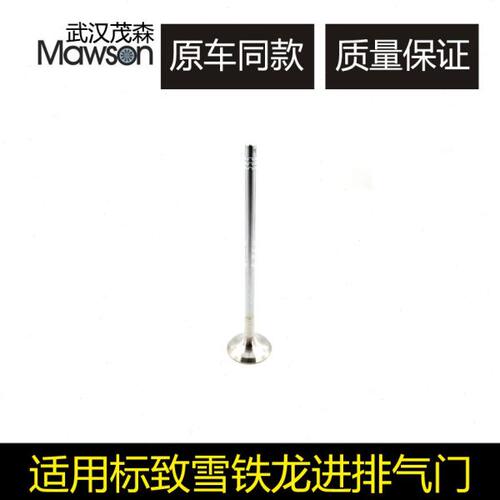 适用标致307世嘉408雪铁龙C4L标志3008天逸C5发动机进气门排气门