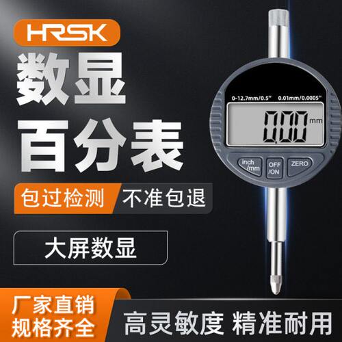 数显百分表千分表高精度0.001电子数字校表0-12.7-25.4-100指示表