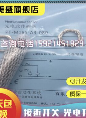 传感器PT-M18-A3-080 -A3-040接近开关 全新现货