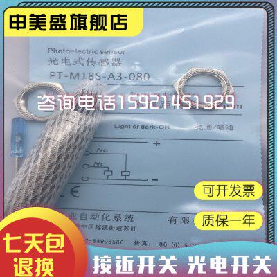 传感器PT-M18-A3-080 -A3-040接近开关 全新现货