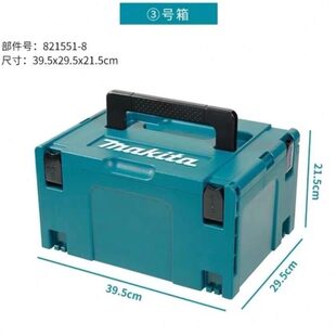 牧田工具箱堆叠组合式多层电钻多功能手提板车器材收纳盒箱3号箱