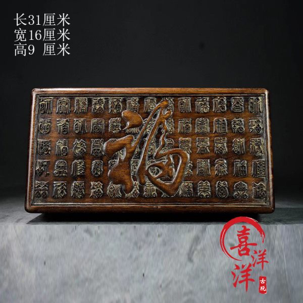 古董文玩花梨木浮雕百福首饰盒收纳箱储物盒家用摆件复古老物件