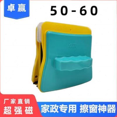 三层中空玻璃擦玻璃器加厚双层真空四层双面擦窗超强磁50-60