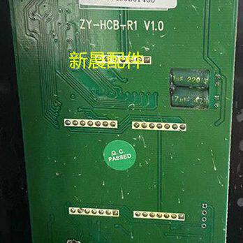 浙江嘉联外呼板 显示板ZY-HCB-R1  SFTC-HCB-N